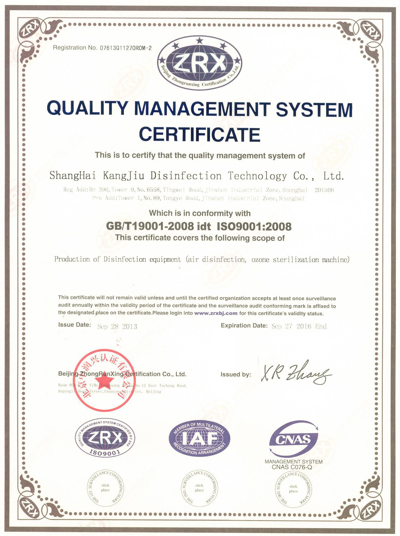 “马鞍山质量认证英文康久